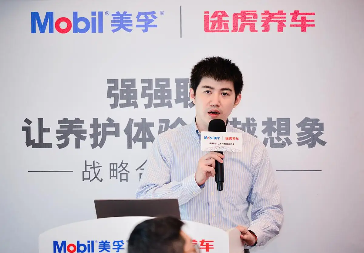 ExxonMobil, Tencent and Automotive Aftersales Market Partner to Build Digital Automotive Maintenance Ecosystem in China