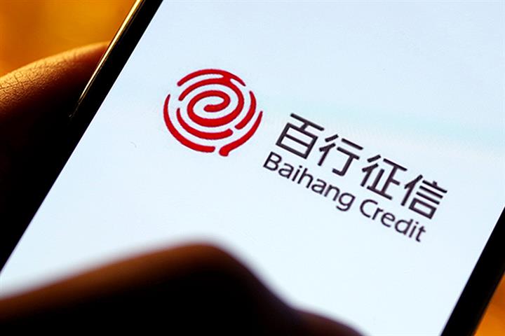 China’s First Licensed Personal Credit Agency Baihang Credit Names Ex-PBOC Official as New Chair